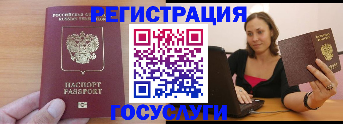 временная регистрация поиск в Анжеро-Судженске