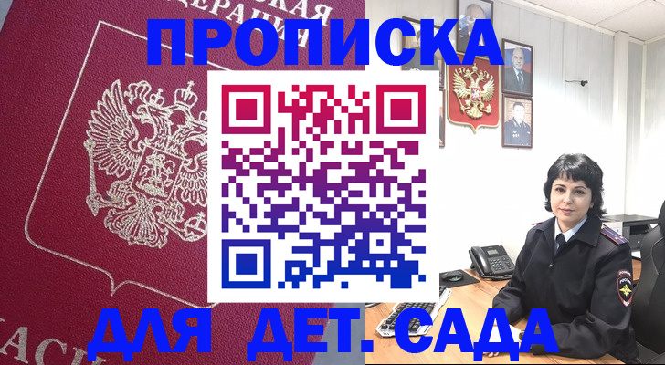 регистрация в Анжеро-Судженске