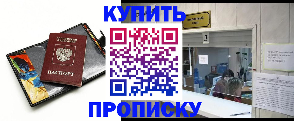 прописка ребенка в Анжеро-Судженске