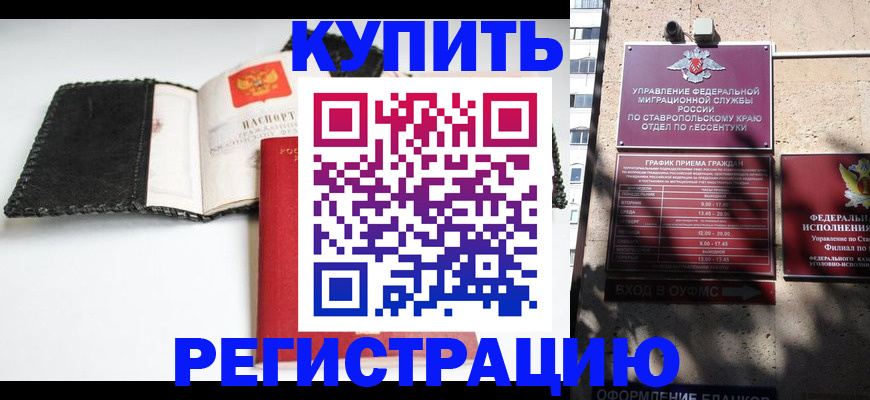 прописка в квартире в Анжеро-Судженске